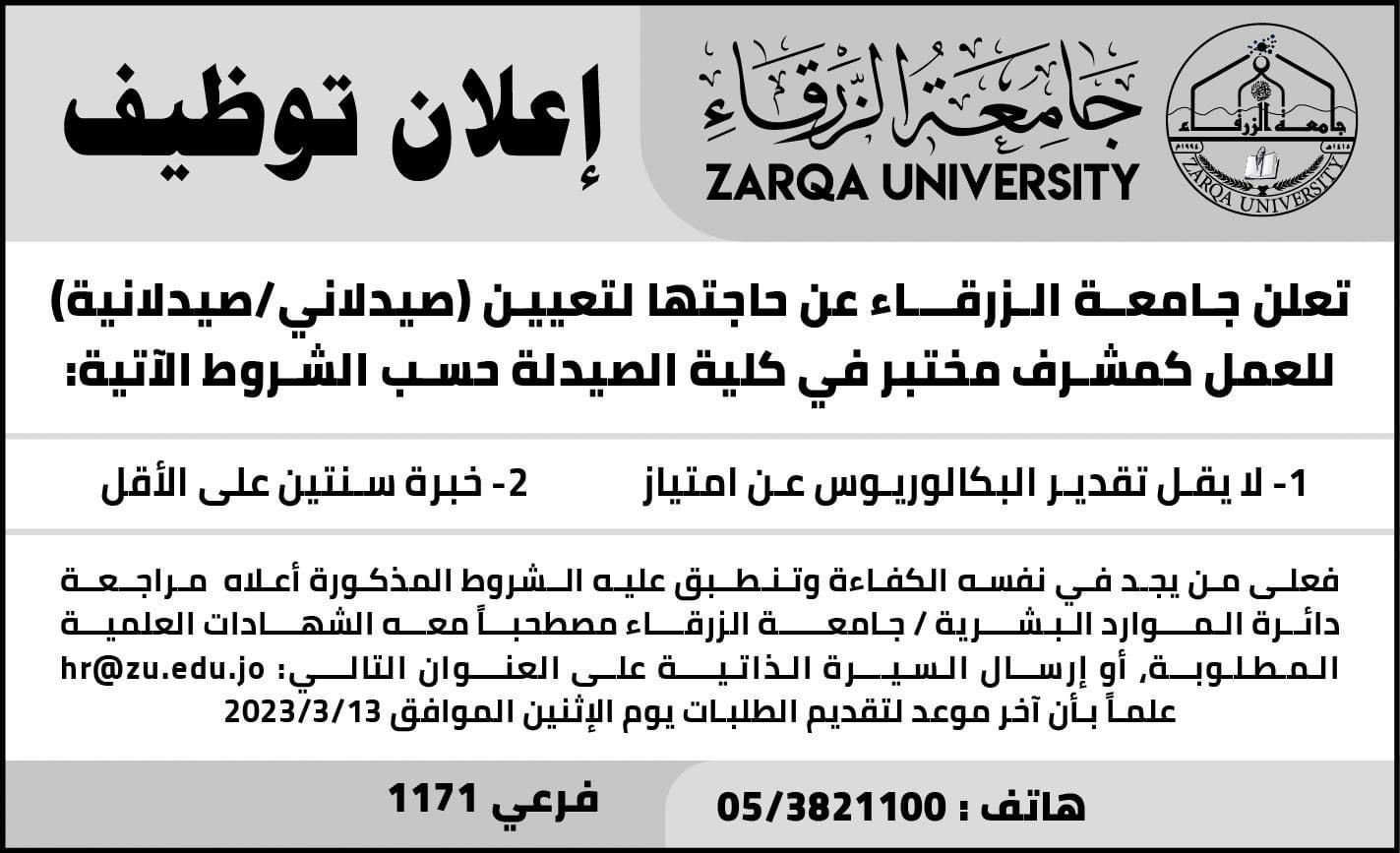 IMG 20230307 WA0245 - وكالة عكاظ الاخبارية