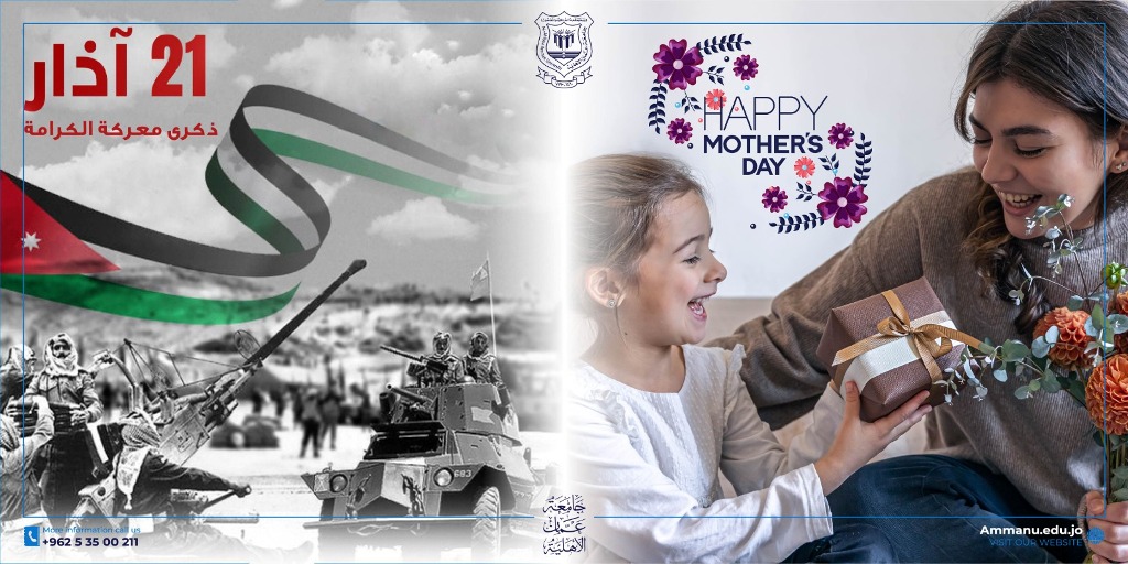  الاهلية تهنىء بذكرى الكرامة وعيد الام - وكالة عكاظ الاخبارية
