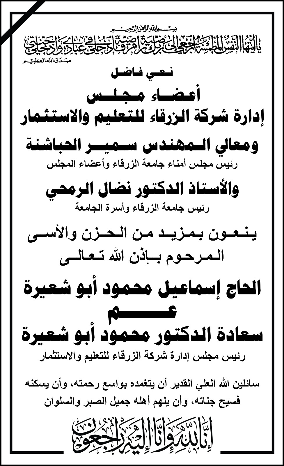 IMG 20230402 WA0180 - وكالة عكاظ الاخبارية