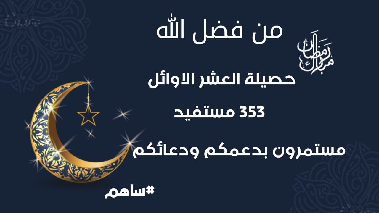 IMG 20230402 WA0240 - وكالة عكاظ الاخبارية