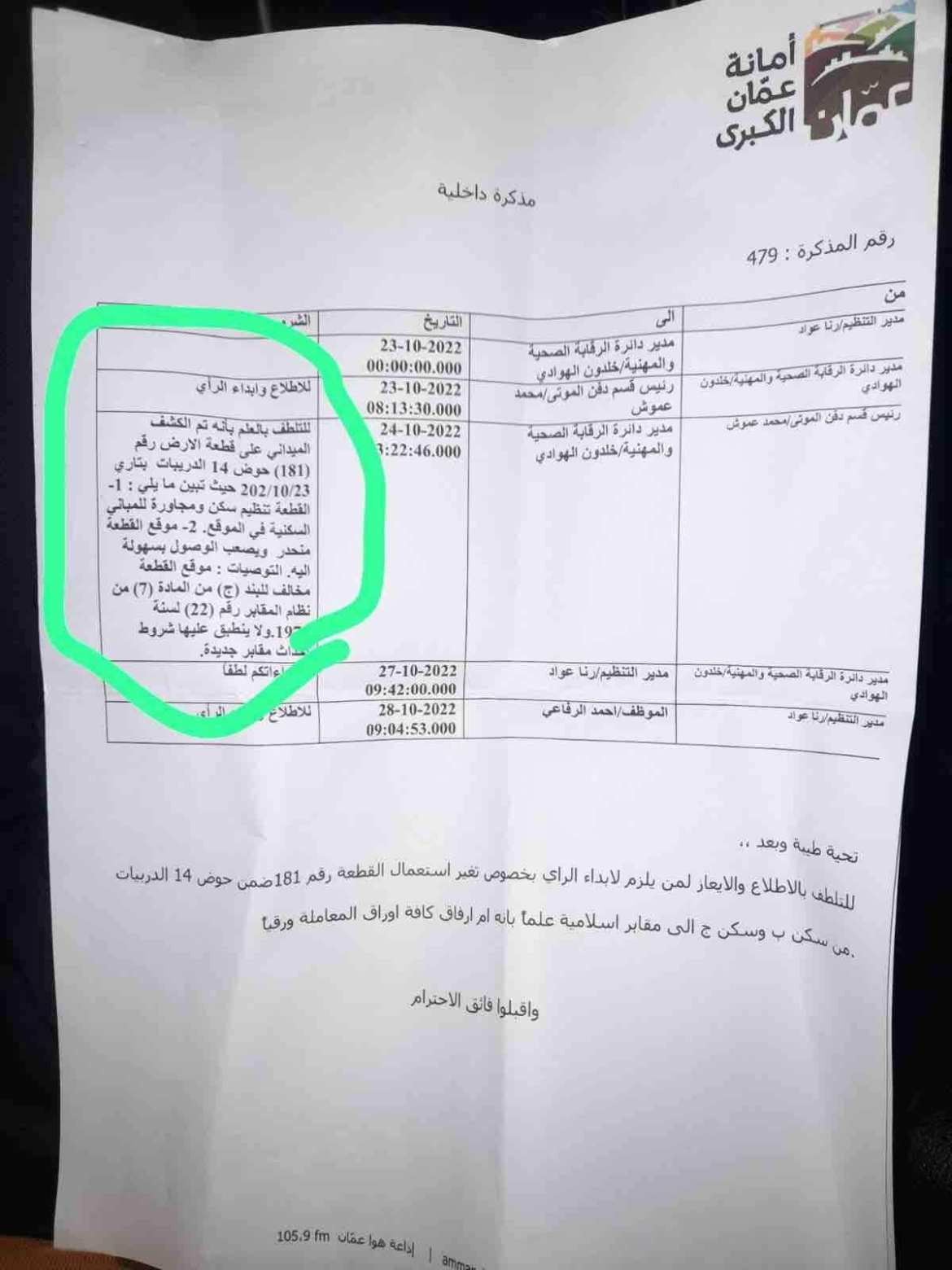 348432873 973705800470628 5480276040283687540 n - وكالة عكاظ الاخبارية