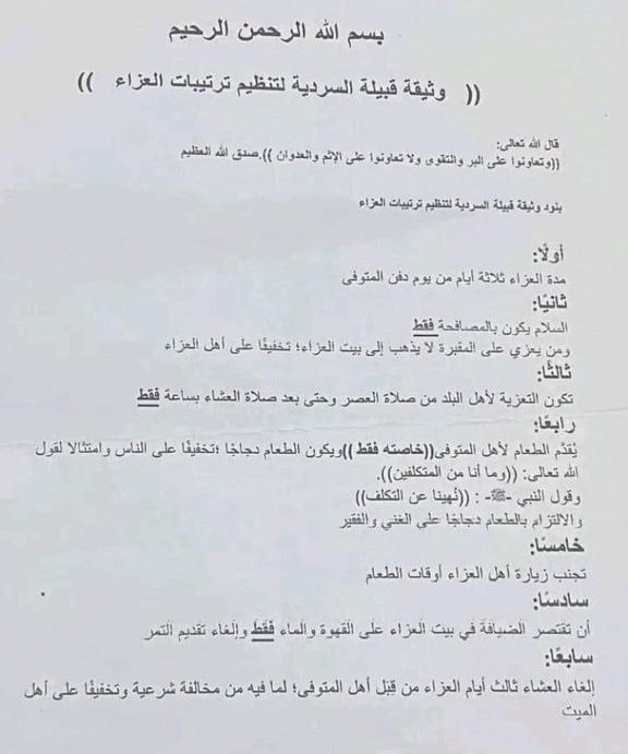 WhatsApp Image 2023 05 19 at 23.21.23 - وكالة عكاظ الاخبارية