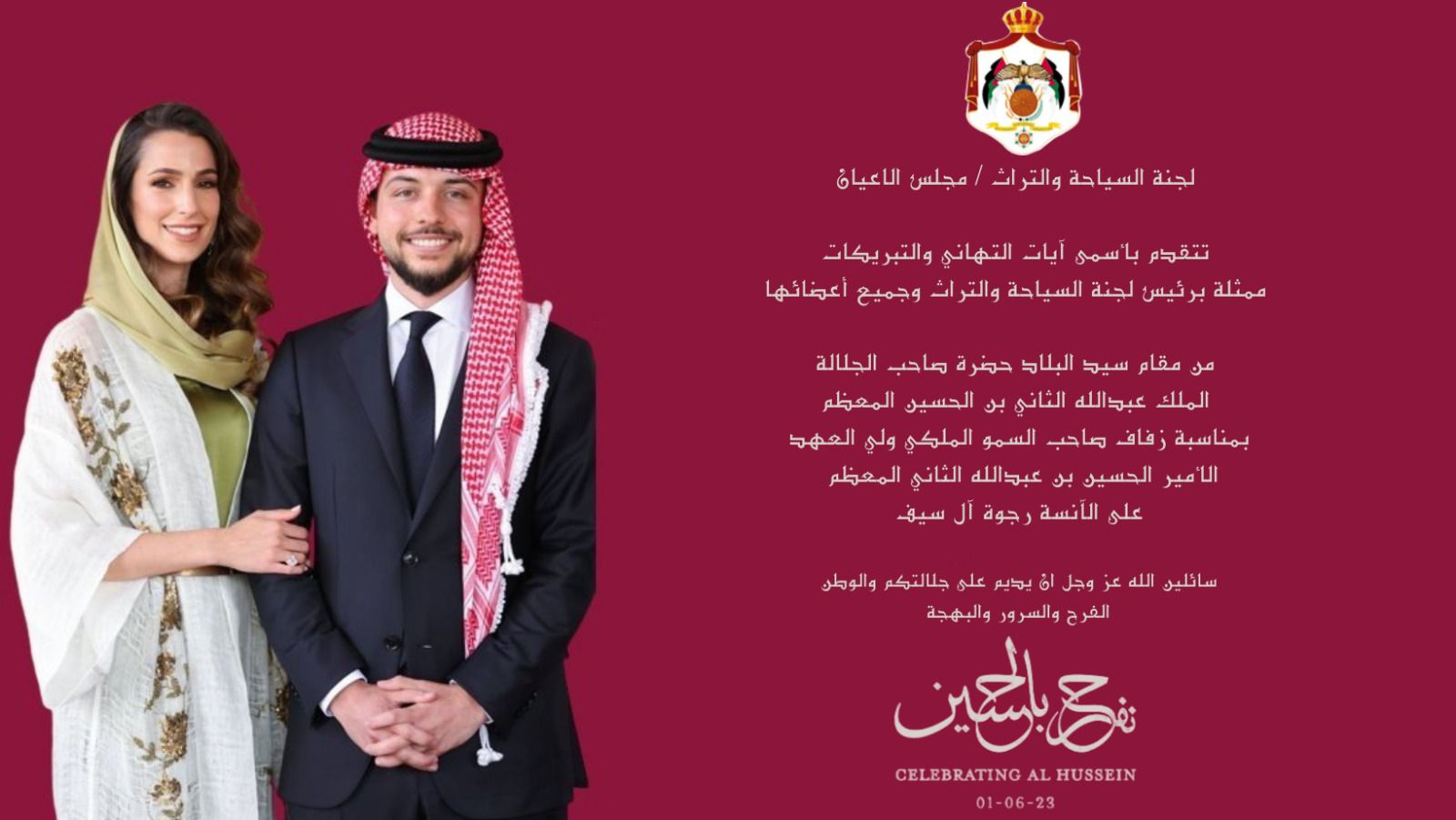 WhatsApp Image 2023 05 31 at 14.14.01 - وكالة عكاظ الاخبارية