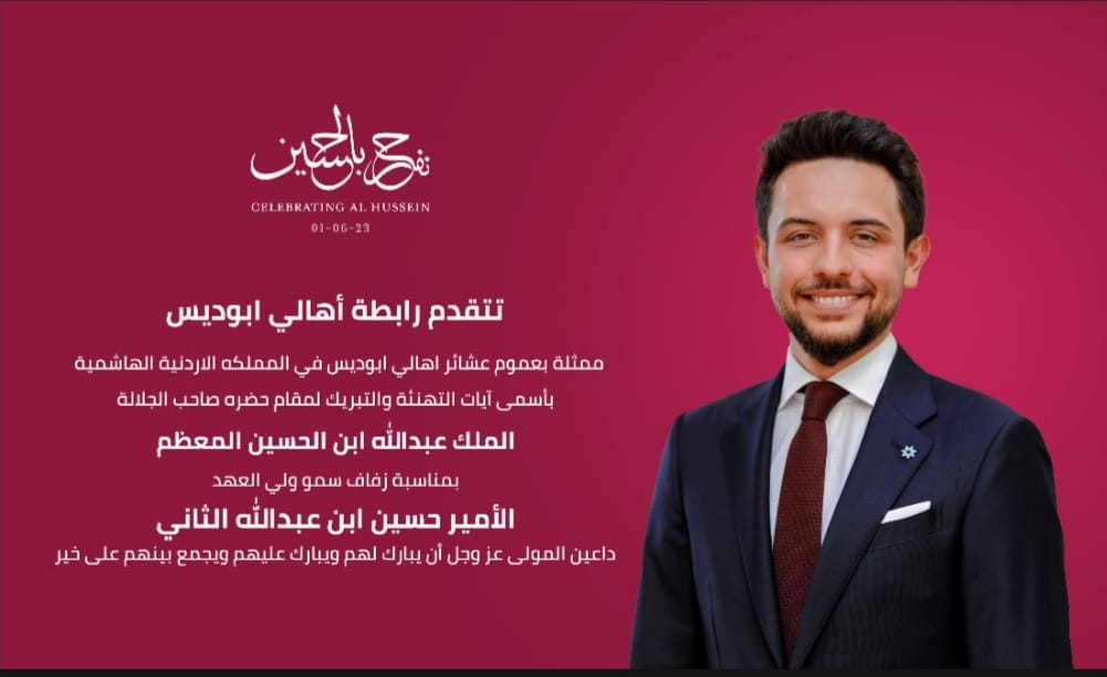 WhatsApp Image 2023 05 31 at 16.06.06 - وكالة عكاظ الاخبارية