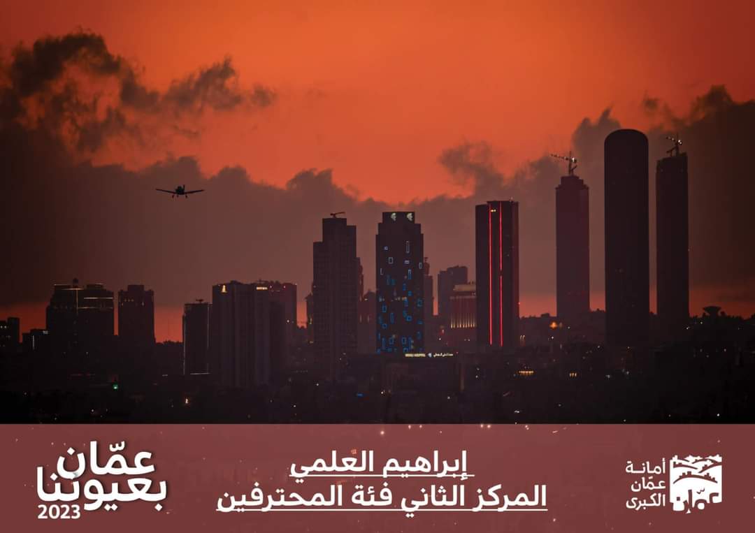  مسابقة تصوير عمان 1 - وكالة عكاظ الاخبارية