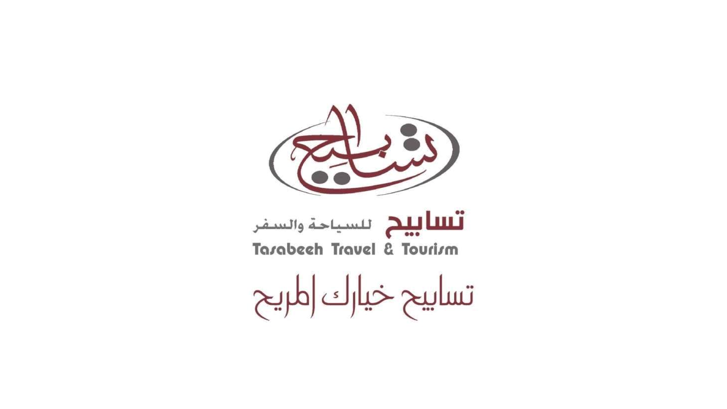 325855900 734006518096018 1834191895660826822 n - وكالة عكاظ الاخبارية