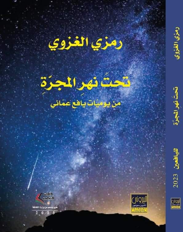 IMG 20230621 WA0115 - وكالة عكاظ الاخبارية