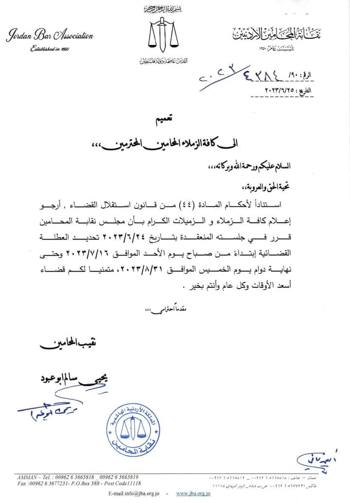 file - وكالة عكاظ الاخبارية