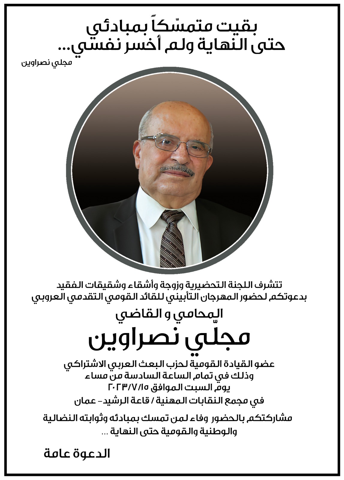 00000000987 - وكالة عكاظ الاخبارية