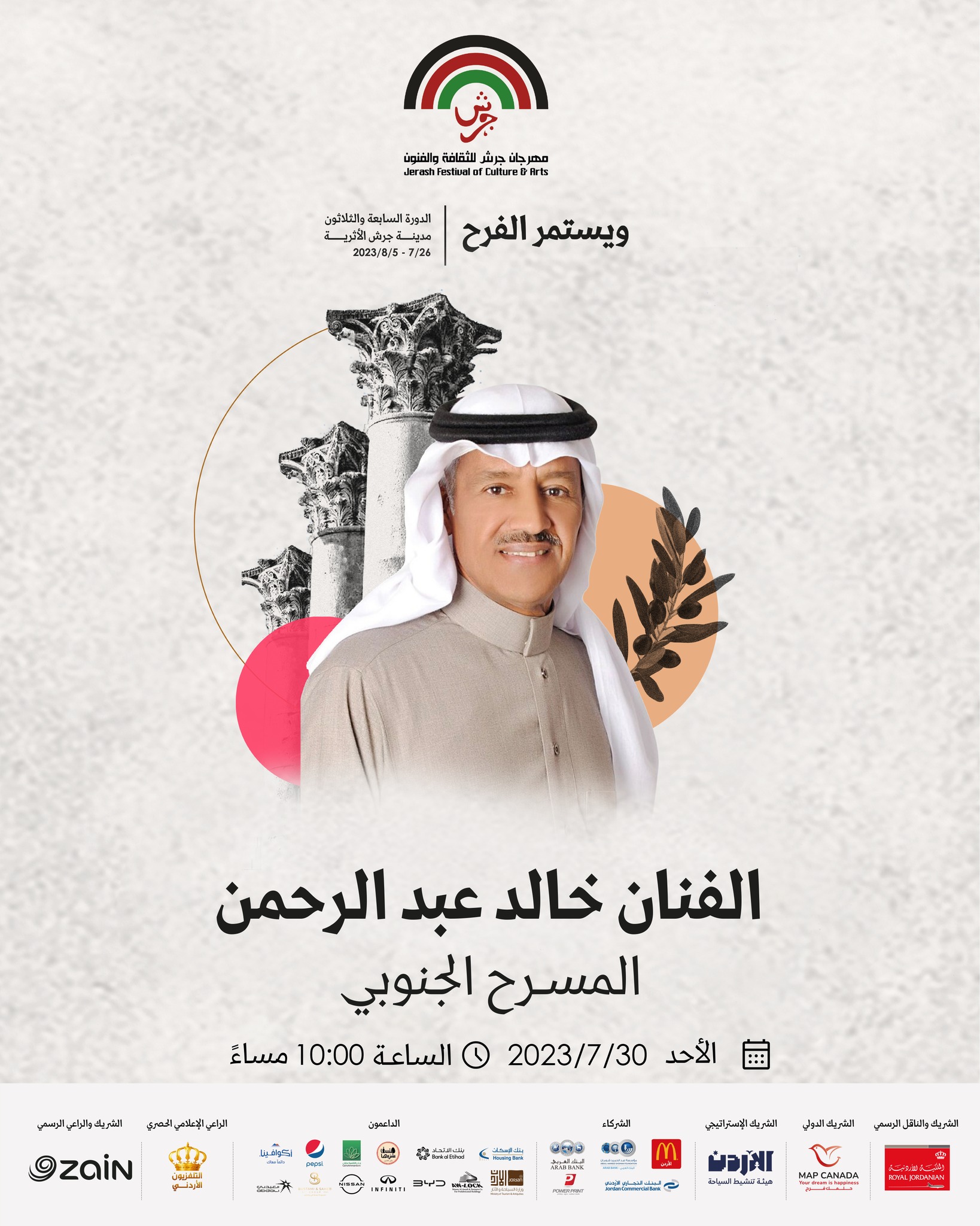 364664954 604710838466919 7202163316873049390 n - وكالة عكاظ الاخبارية