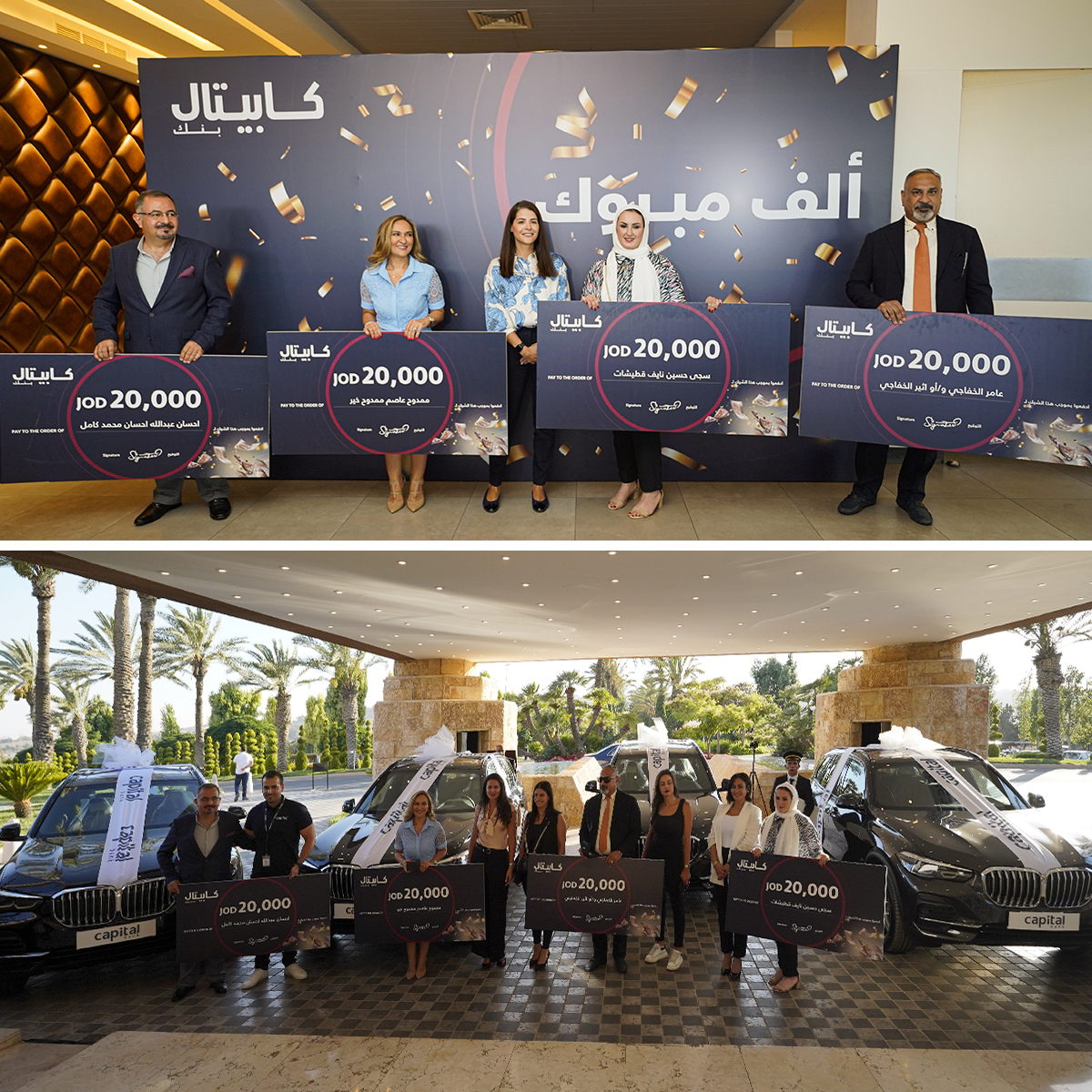 Capital Bank Winners image  - وكالة عكاظ الاخبارية