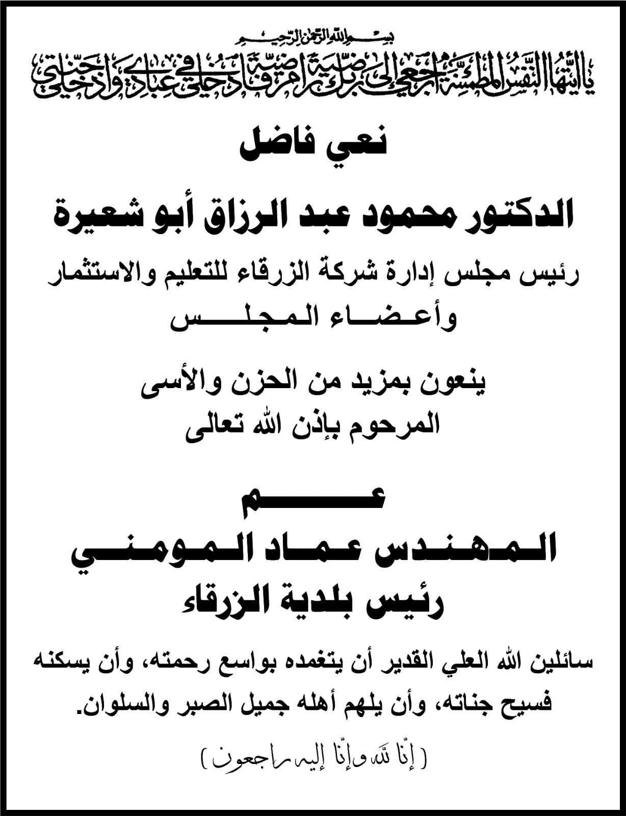 IMG 20230706 WA0130 - وكالة عكاظ الاخبارية