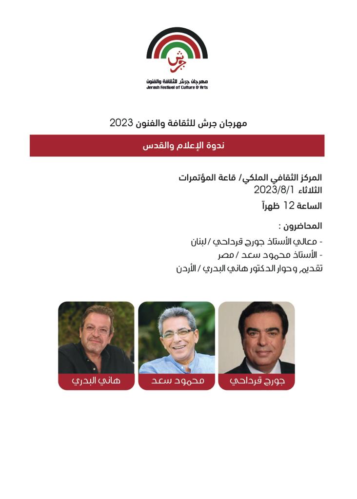 IMG 20230716 WA0060 - وكالة عكاظ الاخبارية