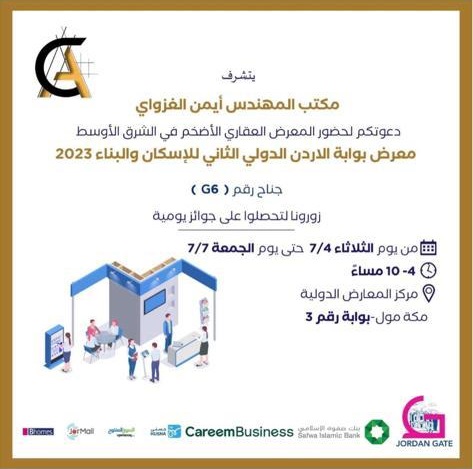 WhatsApp Image 2023 07 04 at 19.40.48 - وكالة عكاظ الاخبارية