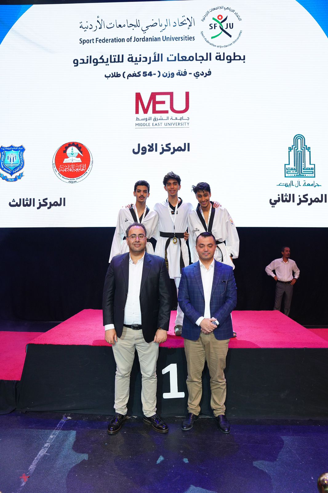  الجامعات الأردنية للتايكواندو 2 - وكالة عكاظ الاخبارية