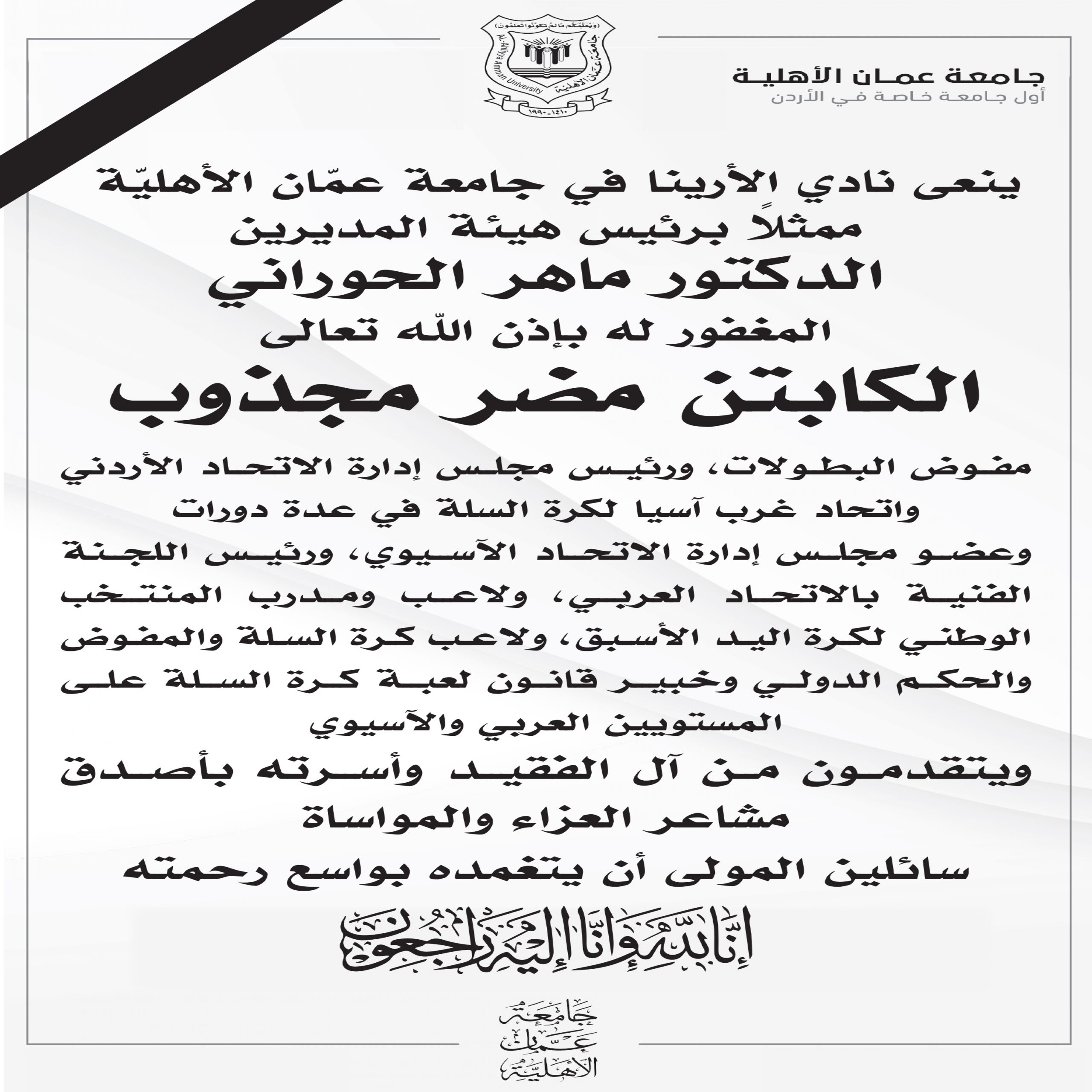  مضر للطباعة scaled - وكالة عكاظ الاخبارية