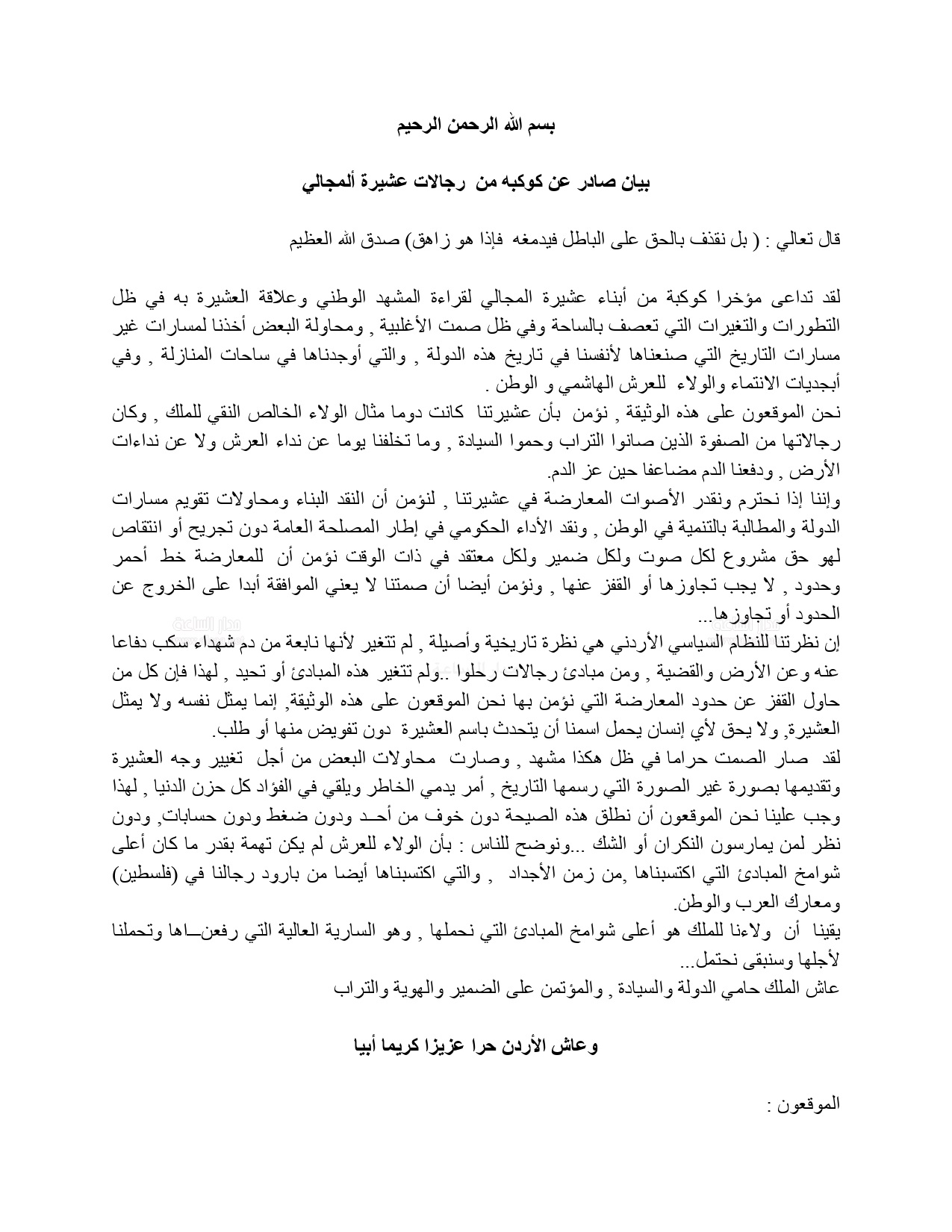 0 - وكالة عكاظ الاخبارية