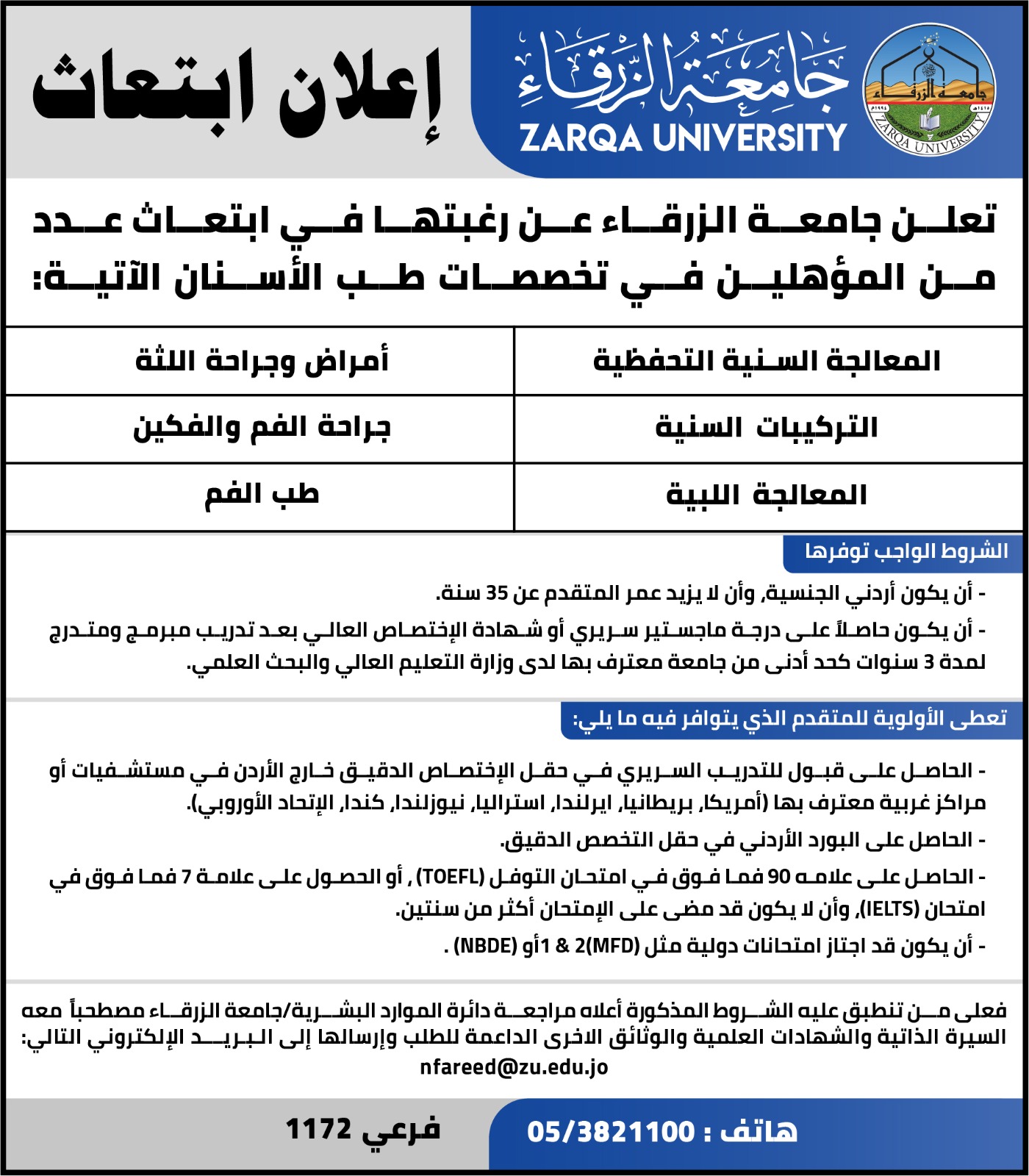 4410fe68 f8f4 4bd7 9b7e 01d6fbbdc3d5 - وكالة عكاظ الاخبارية