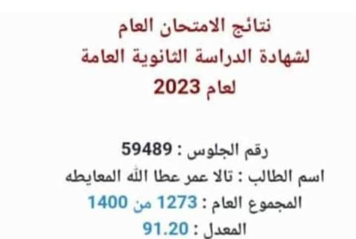 FB IMG 1692210112801 - وكالة عكاظ الاخبارية