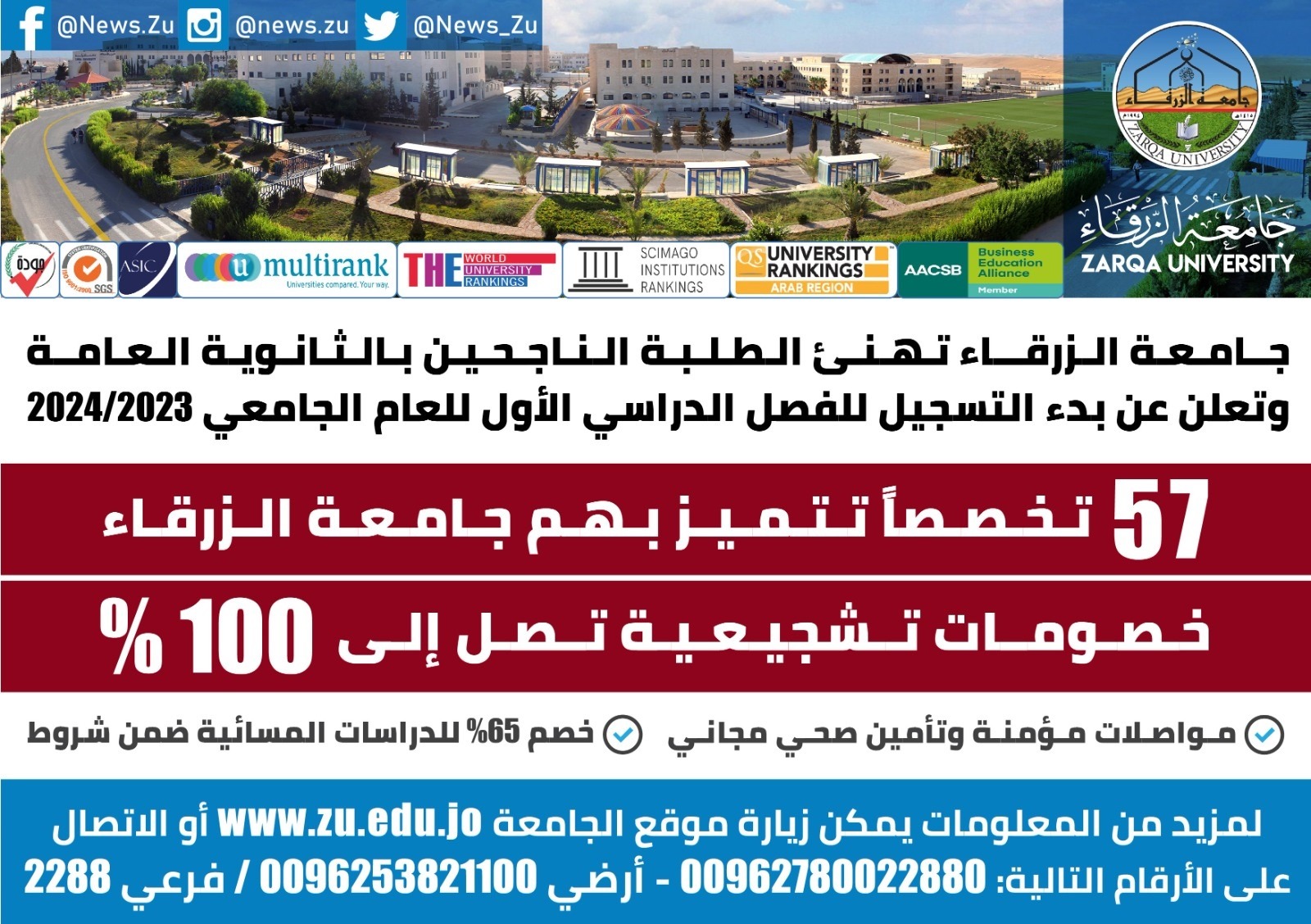 IMG 20230816 WA0188 - وكالة عكاظ الاخبارية