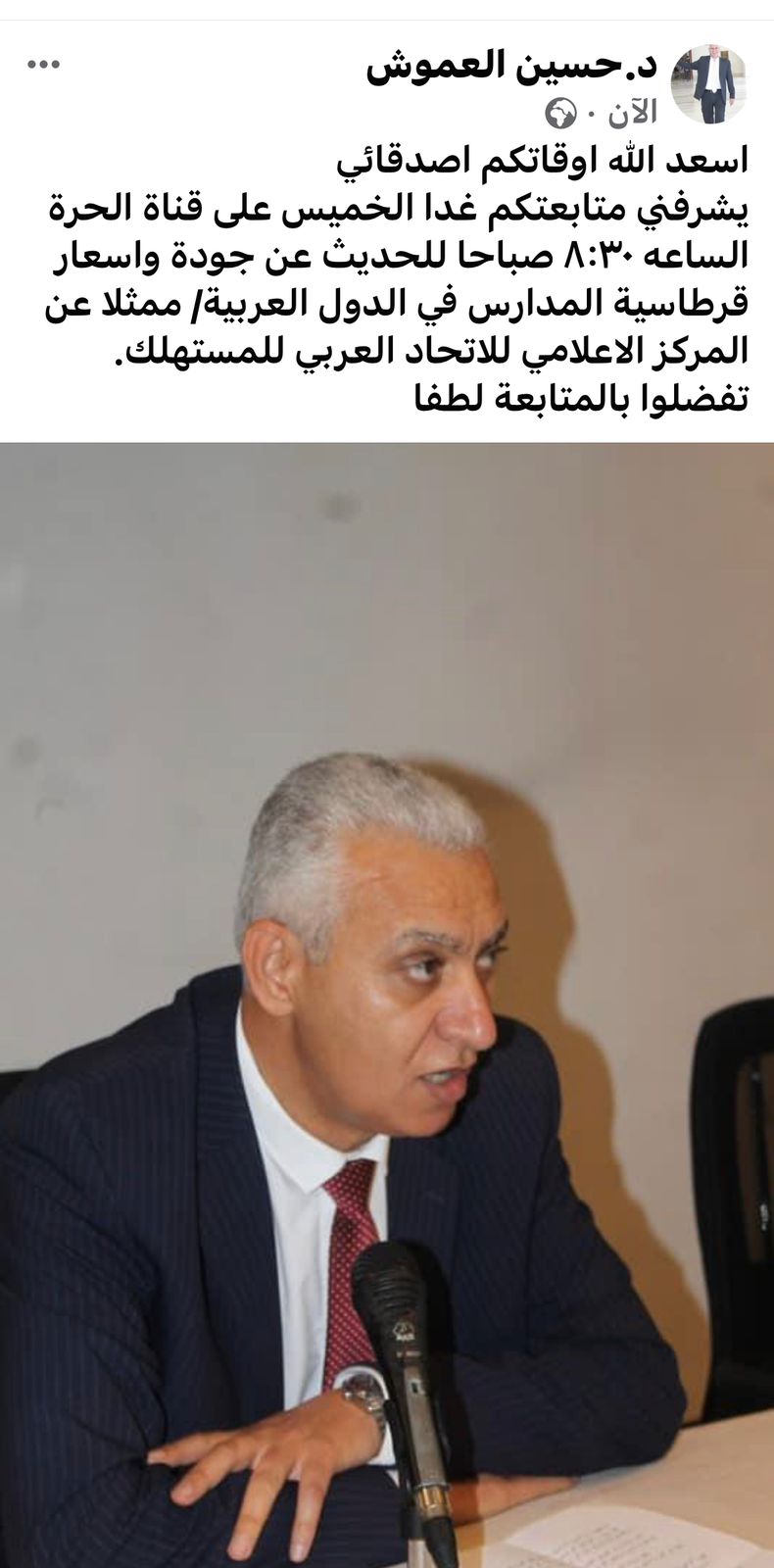 IMG 20230823 WA0263 - وكالة عكاظ الاخبارية