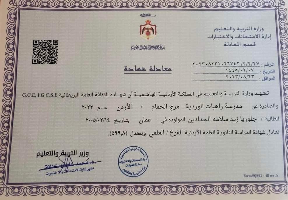 IMG 20230824 WA0202 - وكالة عكاظ الاخبارية