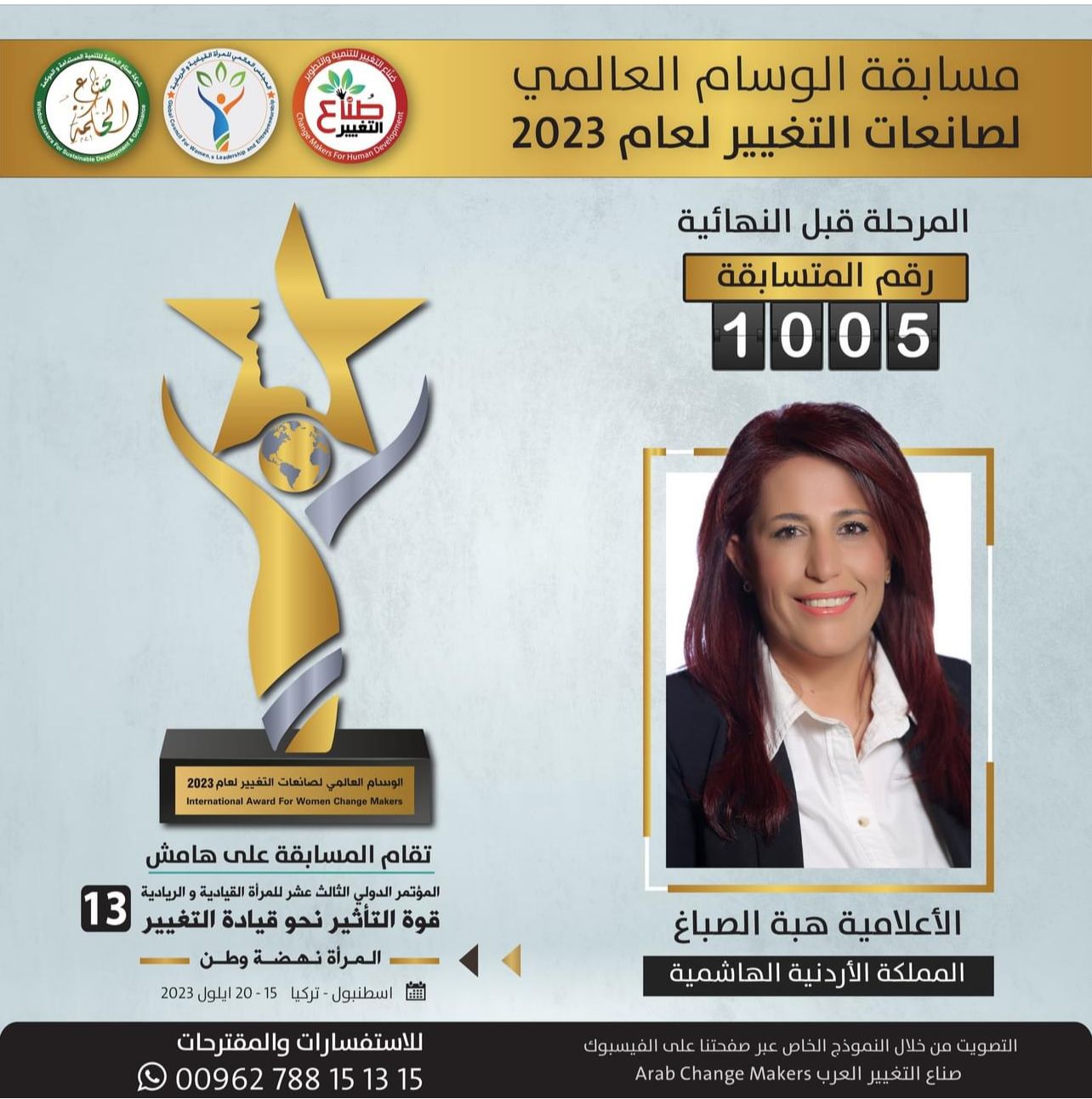 IMG 20230828 WA0157 - وكالة عكاظ الاخبارية