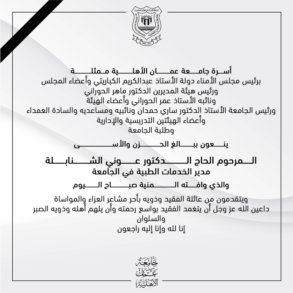 WhatsApp Image 2023 08 28 at 6.50.32 PM - وكالة عكاظ الاخبارية