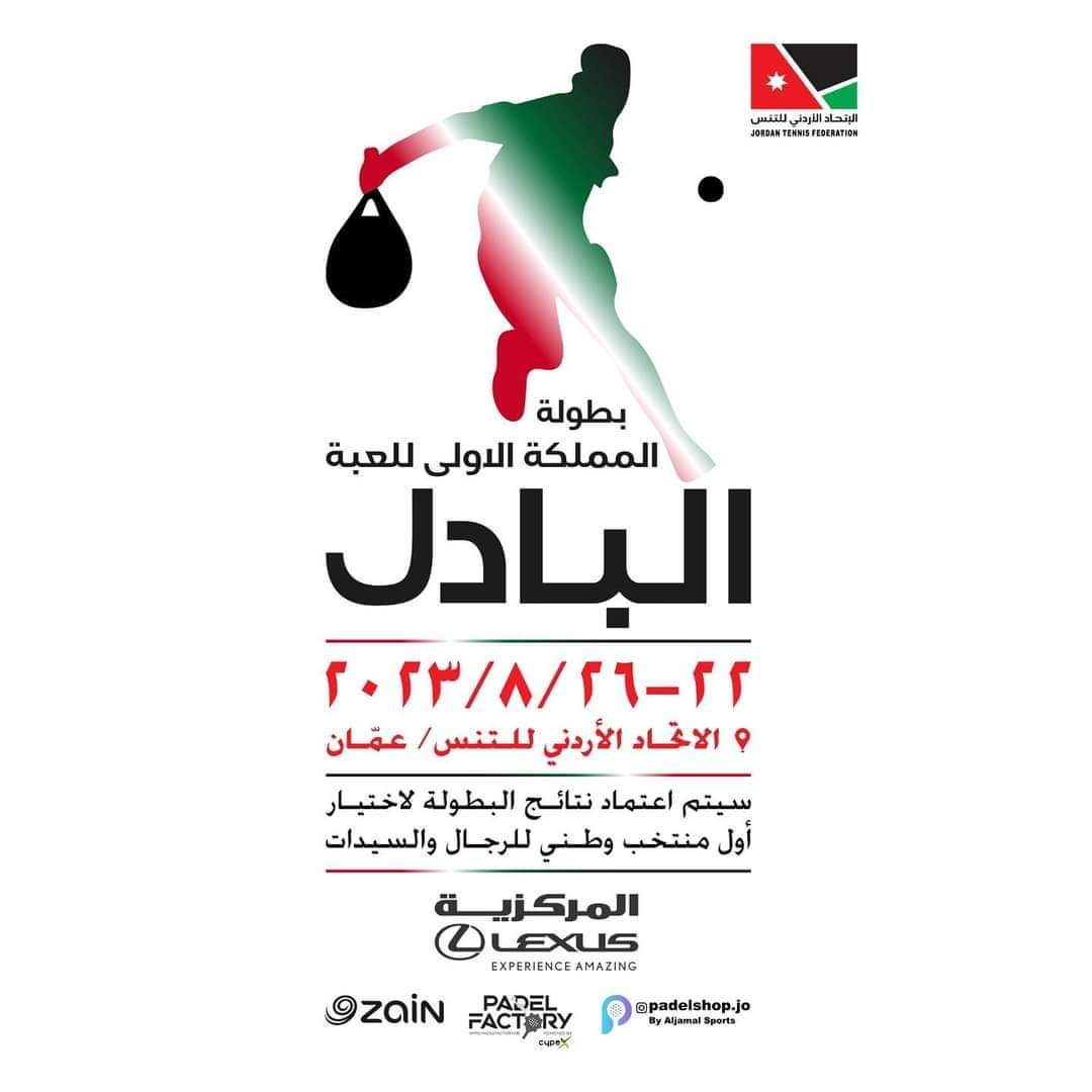  البادل - وكالة عكاظ الاخبارية