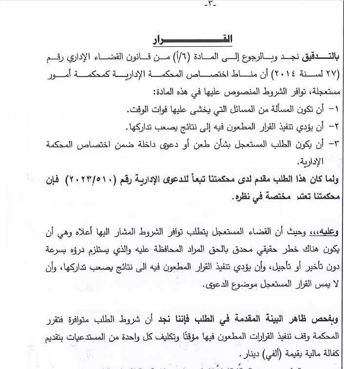 6506 - وكالة عكاظ الاخبارية