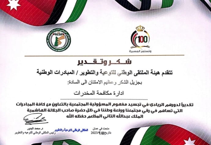 IMG 20230921 WA0004 - وكالة عكاظ الاخبارية