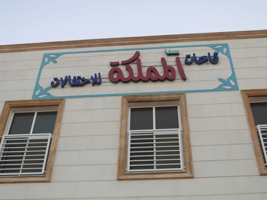 IMG 9246 - وكالة عكاظ الاخبارية
