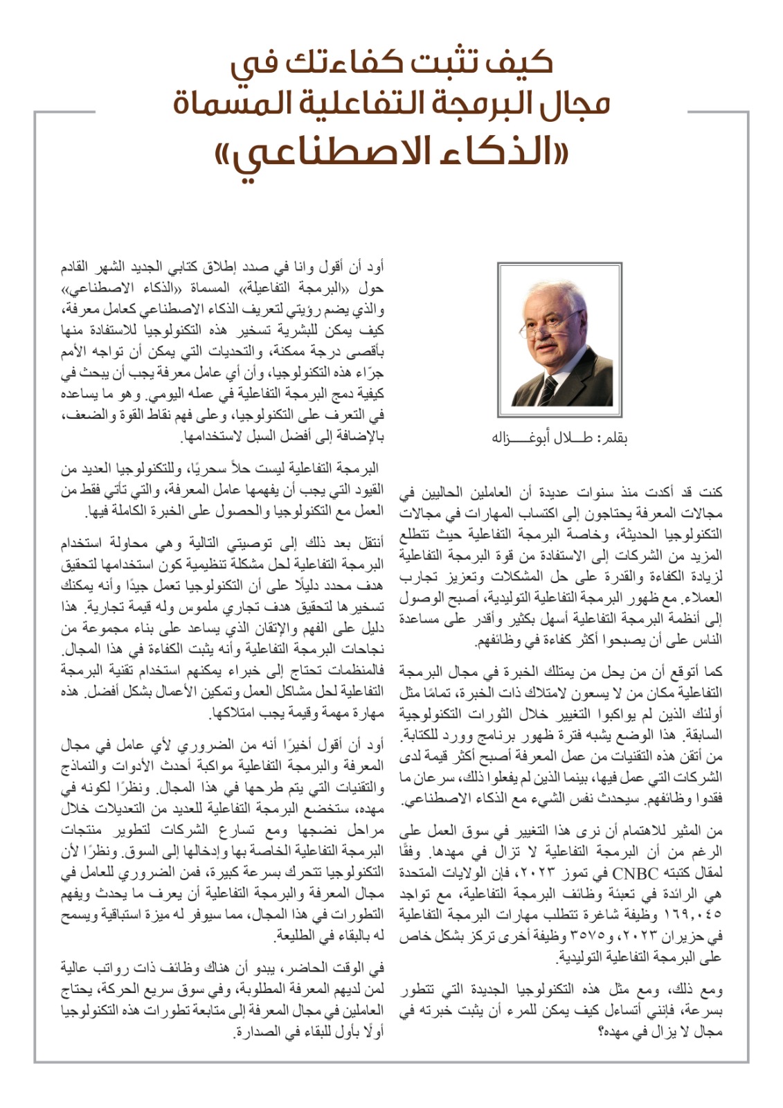 c7e6f346 725f 4aef 91a7 b11818e14517 - وكالة عكاظ الاخبارية