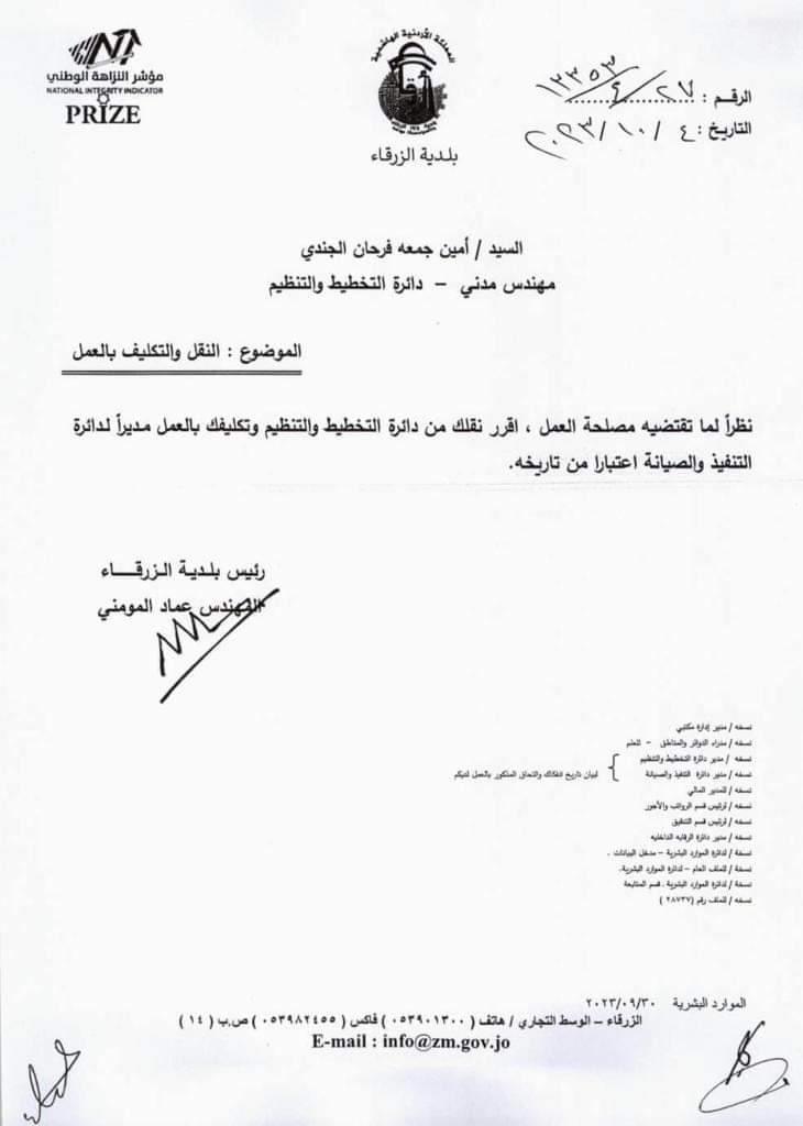 FB IMG 1696449370569 - وكالة عكاظ الاخبارية