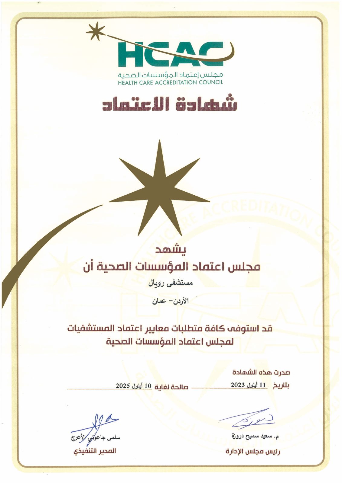 IMG 20231005 WA0140 - وكالة عكاظ الاخبارية