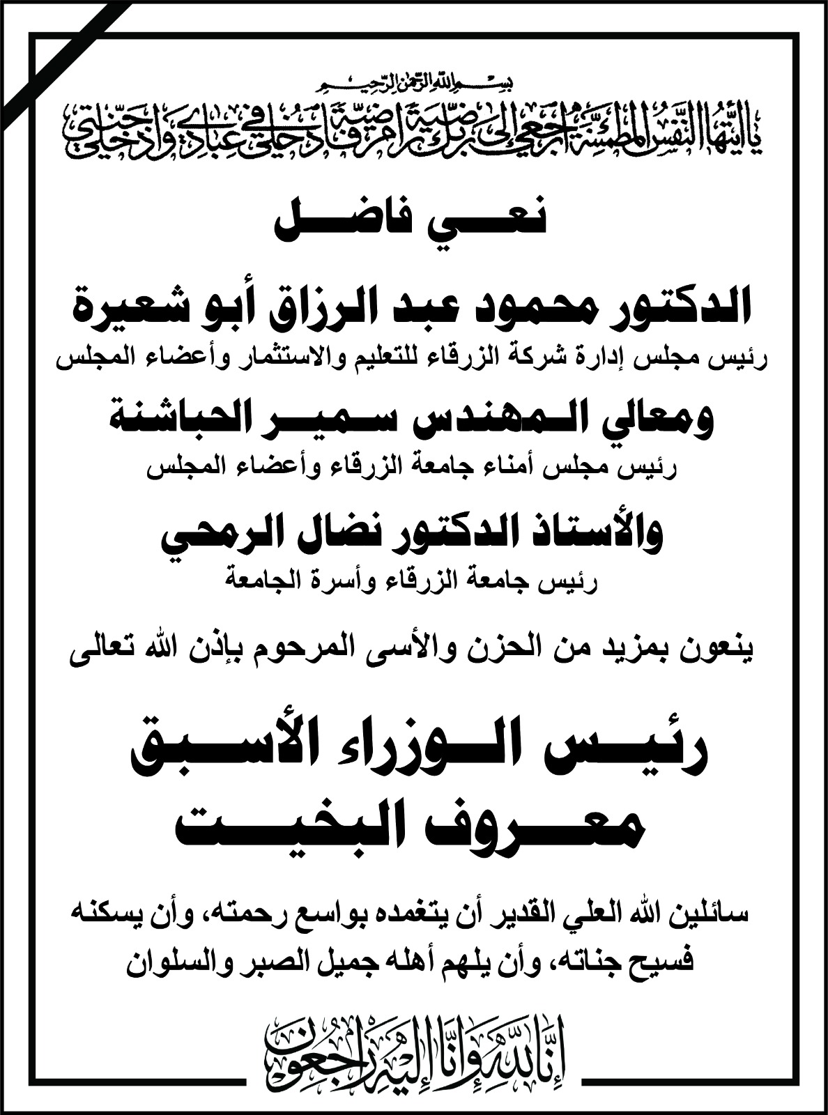IMG 20231007 WA0238 - وكالة عكاظ الاخبارية