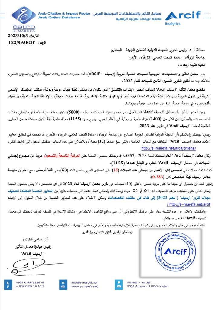 IMG 20231022 WA0176 - وكالة عكاظ الاخبارية
