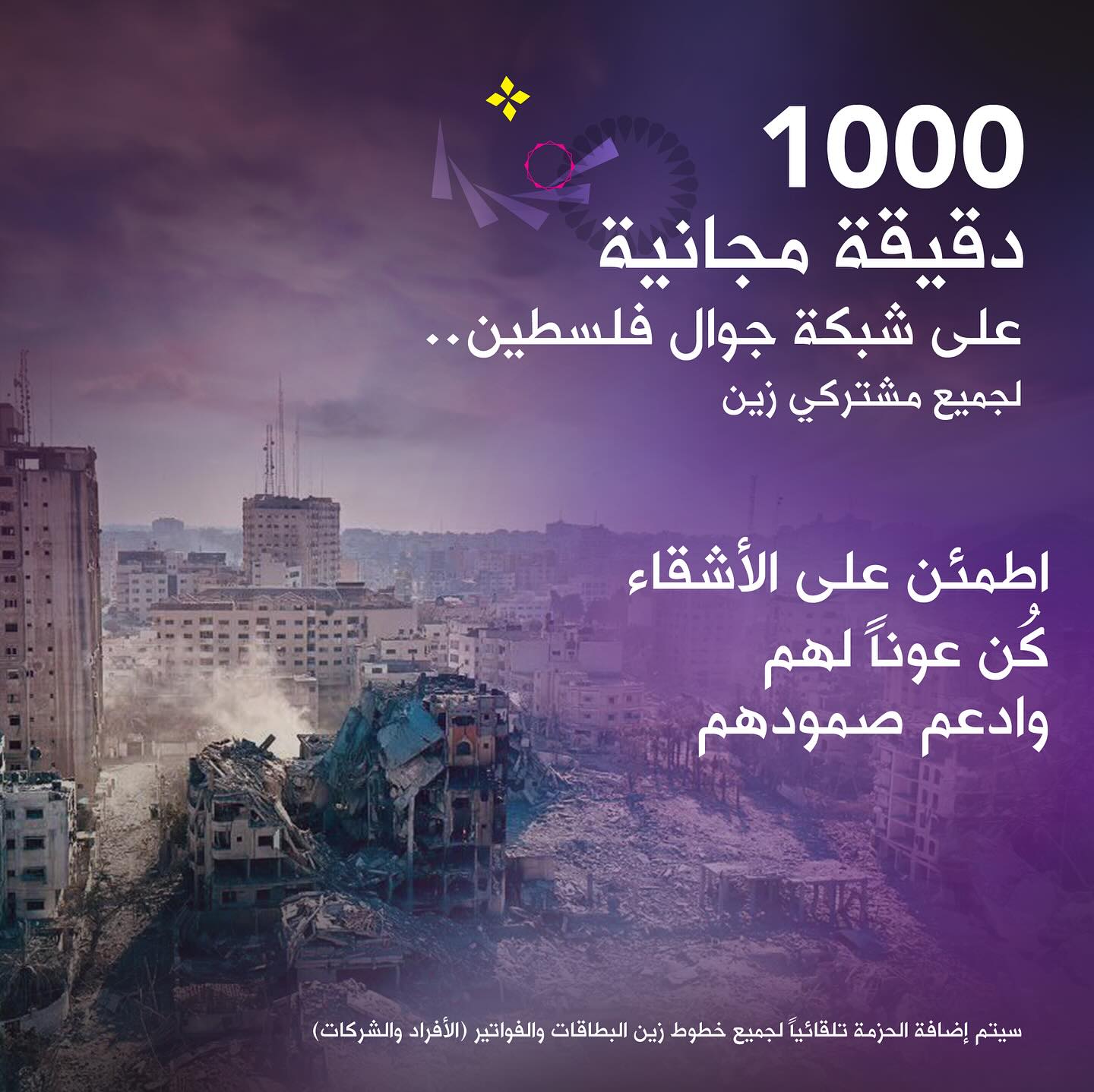 Zainjo - وكالة عكاظ الاخبارية