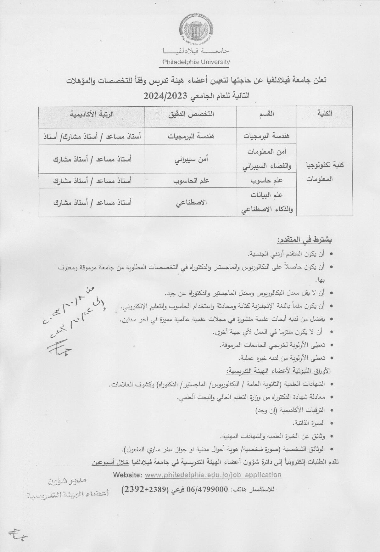  توظيف - وكالة عكاظ الاخبارية