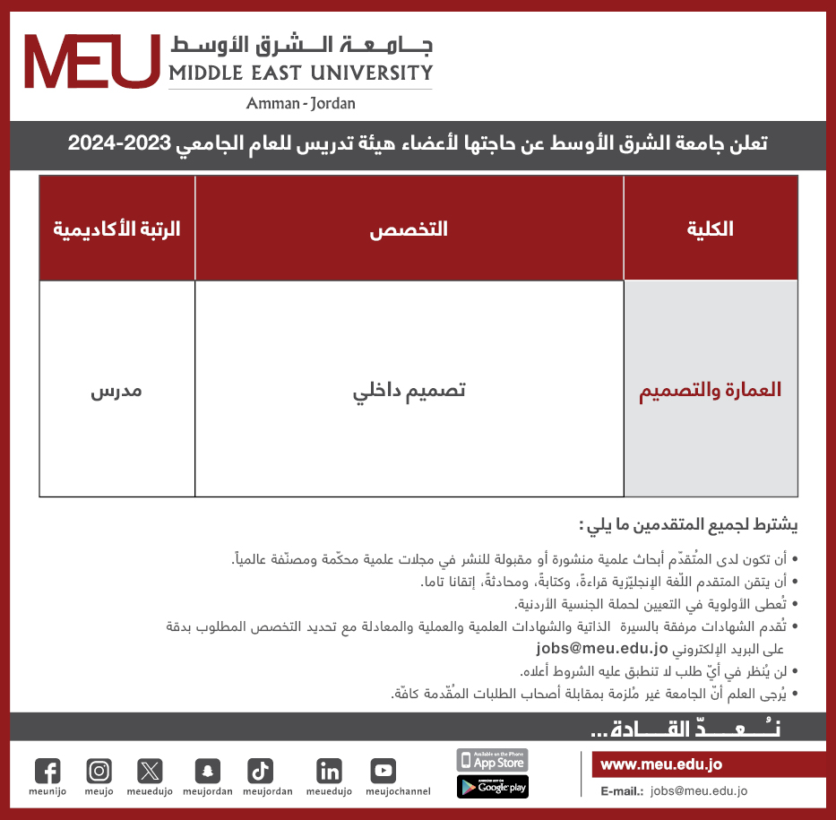  شواغر هيئة تدريس 21 اكتوبر - وكالة عكاظ الاخبارية