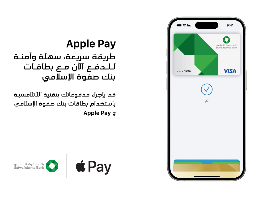 134455 SIB Apple Pay 5 iPhone 15 pro 134455 SIB Apple Pay ATM banner 2 - وكالة عكاظ الاخبارية