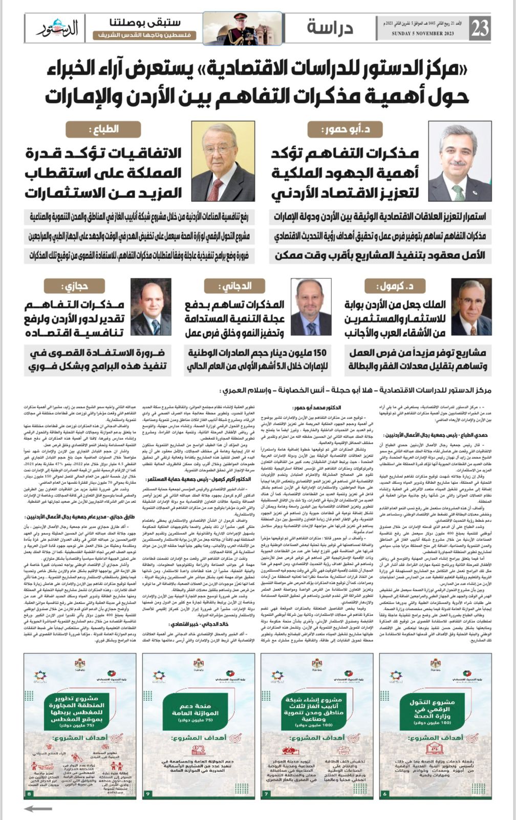 acf97b89 fb39 4267 b476 c0b941079dd3 - وكالة عكاظ الاخبارية