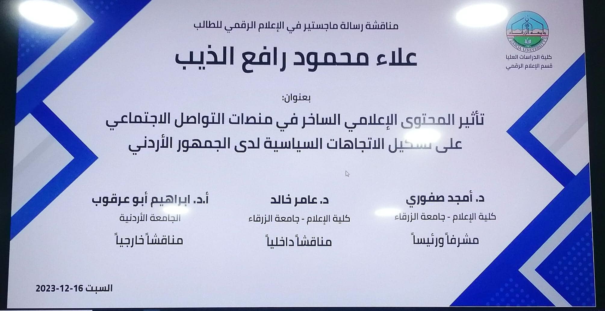 410216194 7848425815184530 4378639632496425008 n - وكالة عكاظ الاخبارية