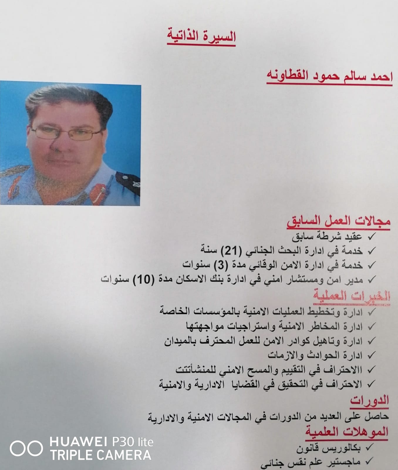 413892203 709556087940182 5156796193947558481 n - وكالة عكاظ الاخبارية