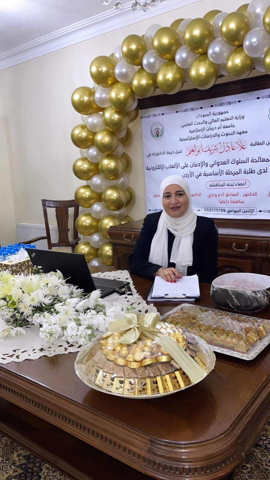 IMG 20231207 WA0374 - وكالة عكاظ الاخبارية