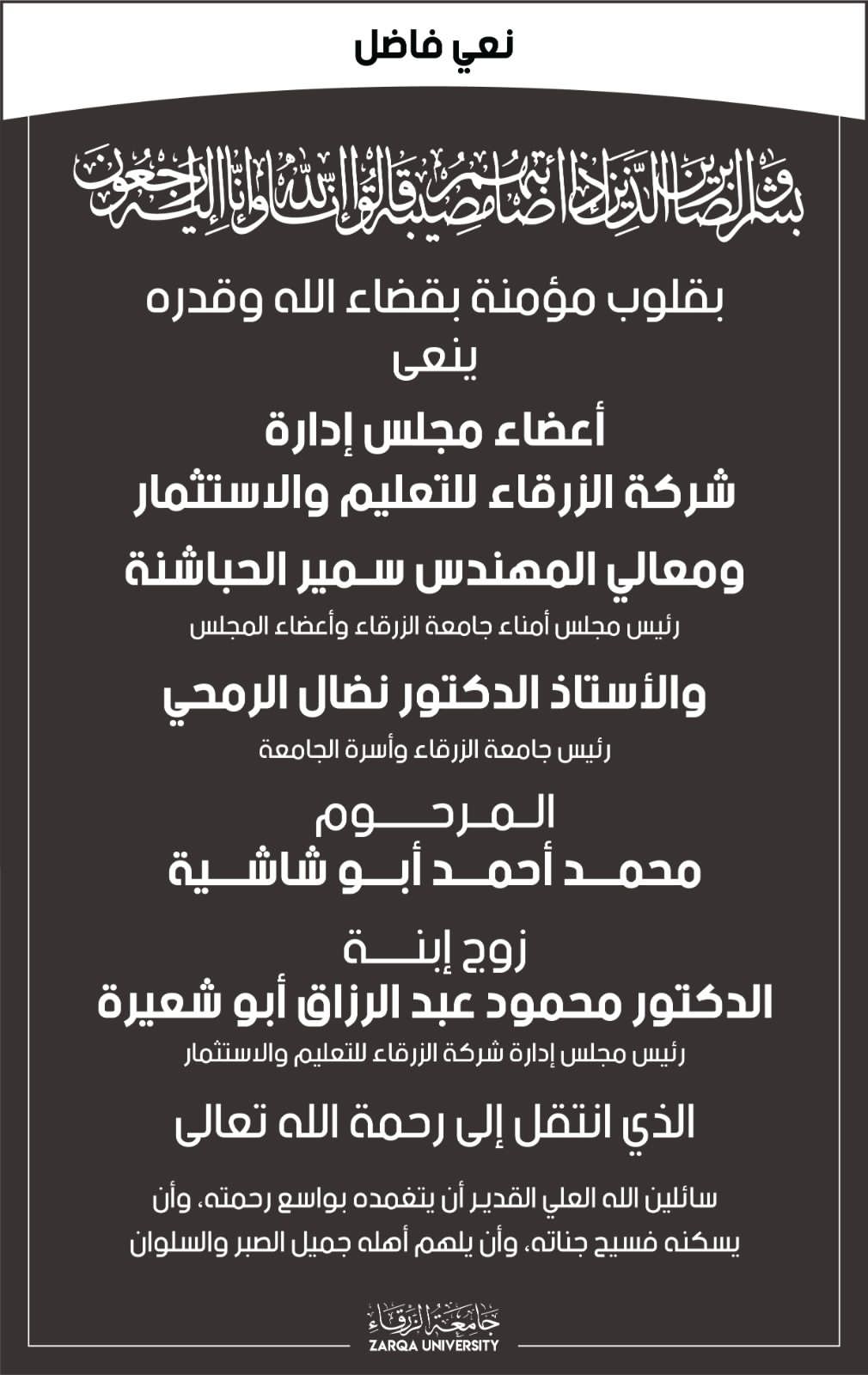 IMG 20231210 WA0232 - وكالة عكاظ الاخبارية