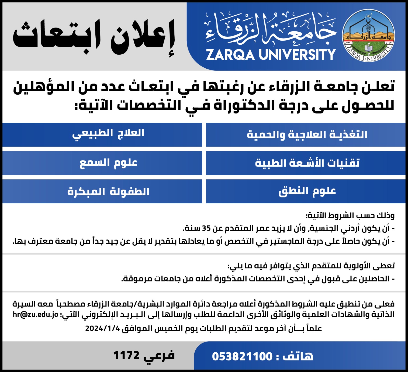 IMG 20231214 WA0312 - وكالة عكاظ الاخبارية