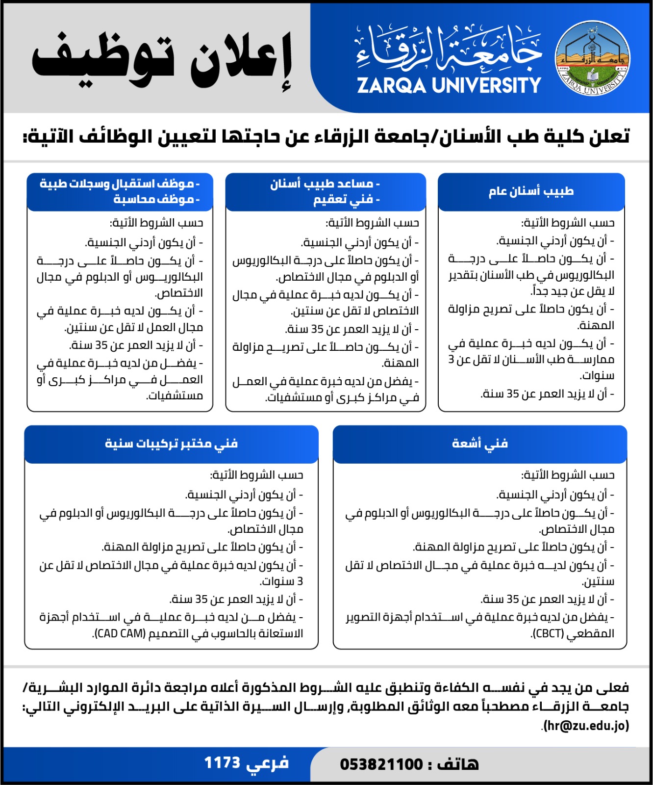 IMG 20231231 WA0223 - وكالة عكاظ الاخبارية