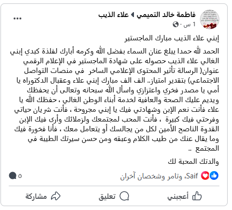 alaa - وكالة عكاظ الاخبارية