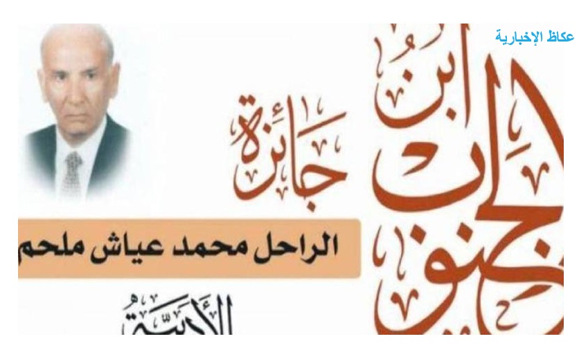 file - وكالة عكاظ الاخبارية